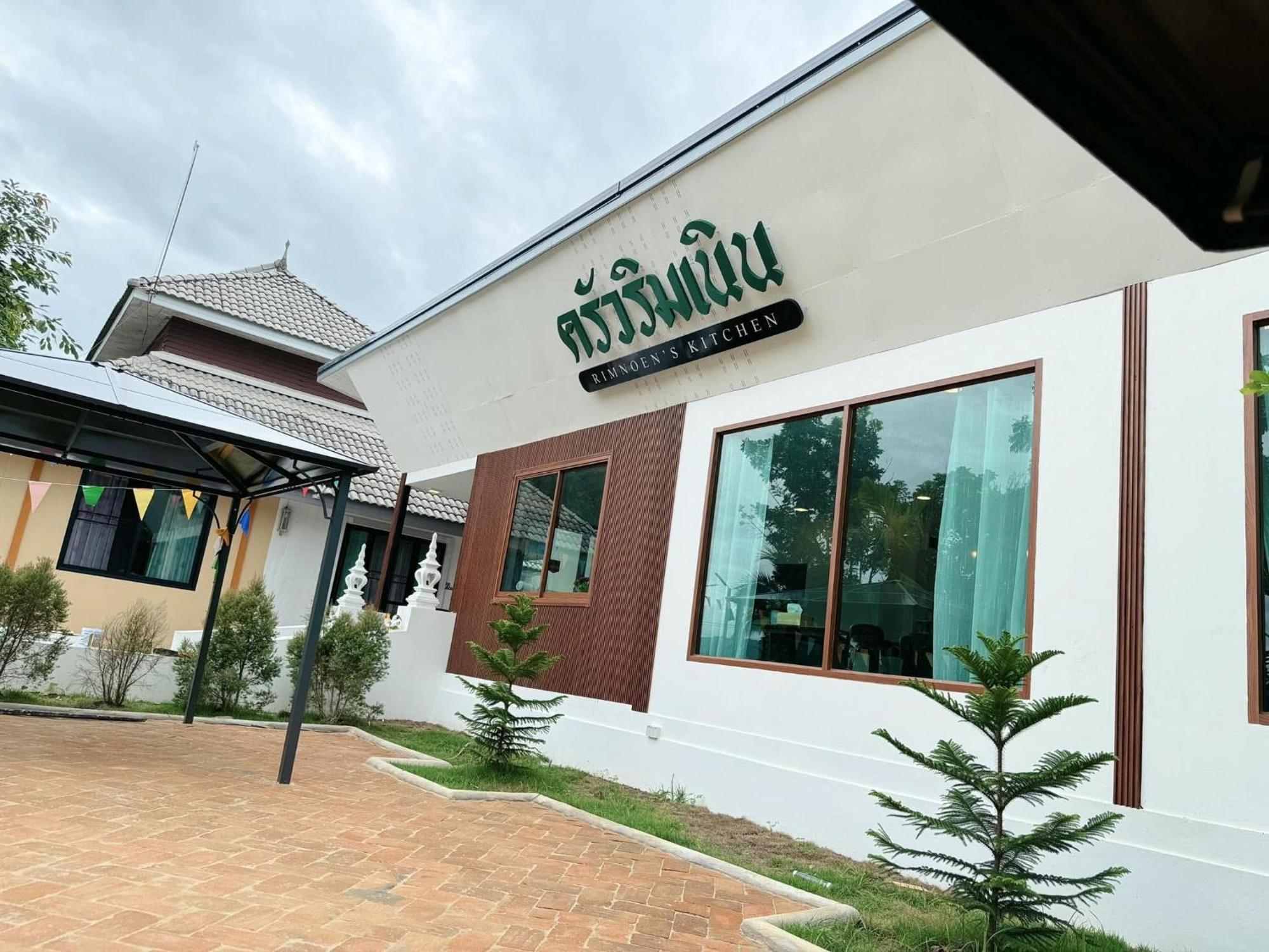 บ้านริมเนิน รีสอร์ท งาว Ngao Eksteriør bilde